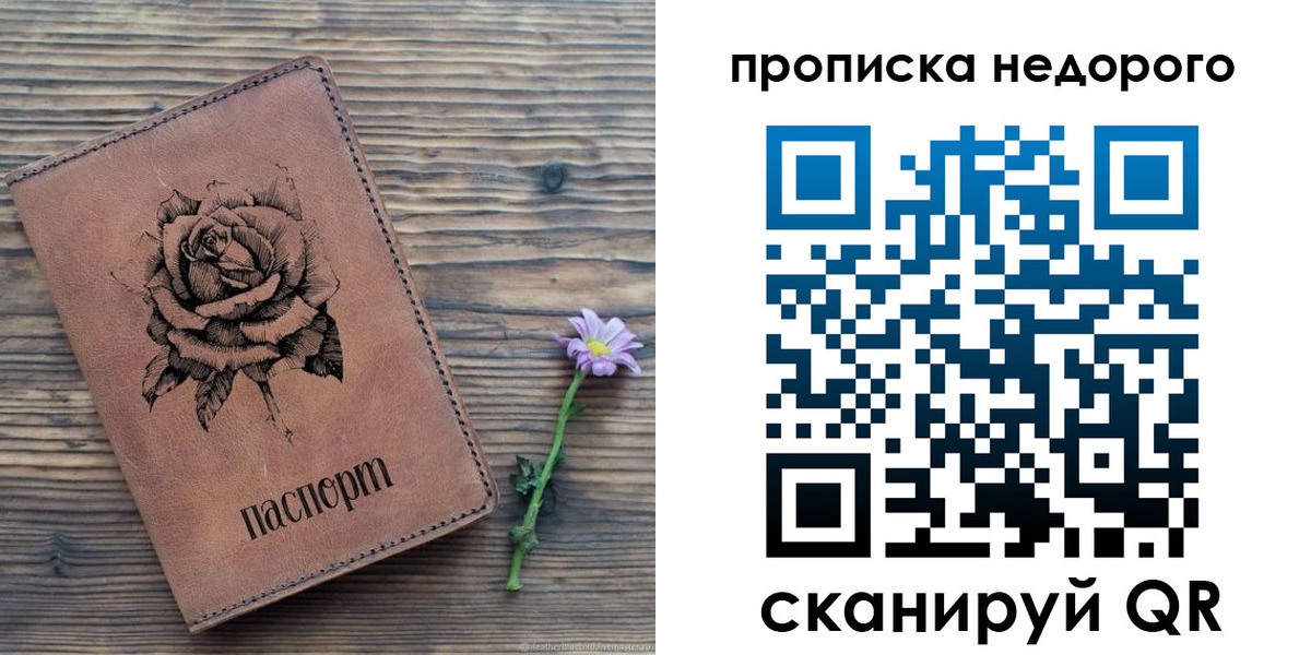 временная регистрация для школы в Ирбите