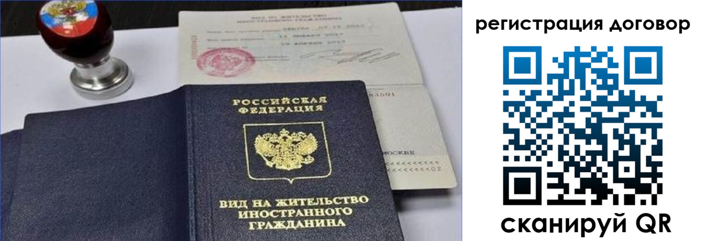 временная регистрация собственник в Ирбите