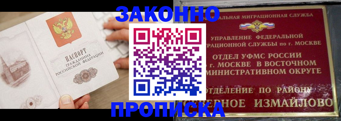 прописка поиск в Ирбите