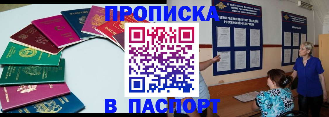 временная регистрация купить в Ирбите