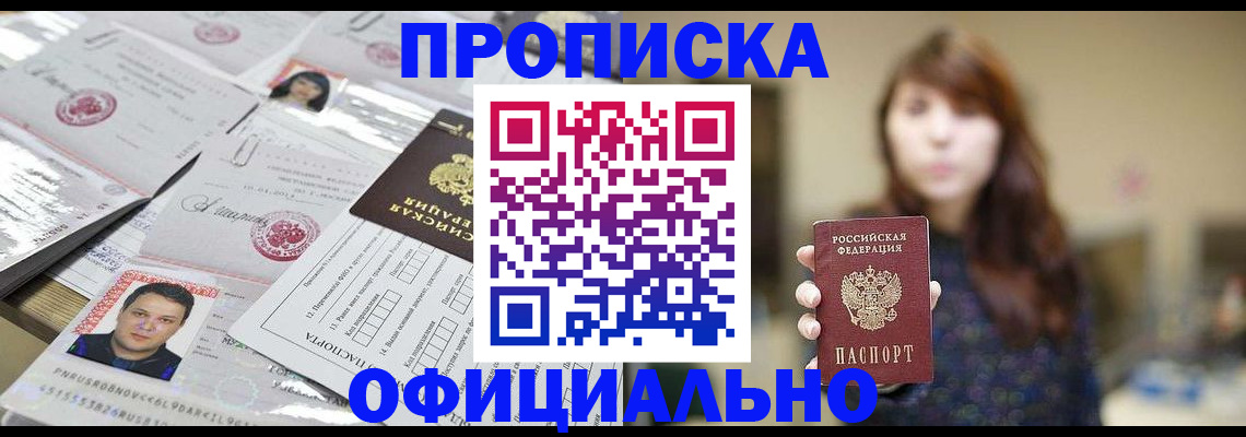 прописка гарантия в Ирбите