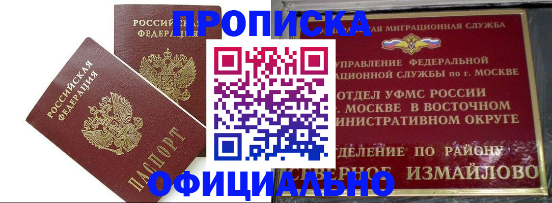 временная регистрация купить в Ирбите