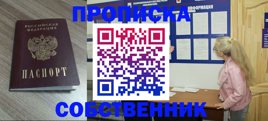 прописка для военкомата в Ирбите