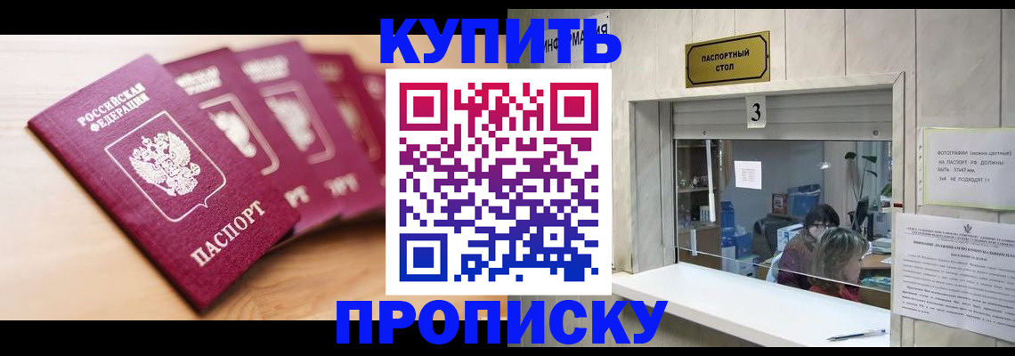прописка от собственника в Ирбите