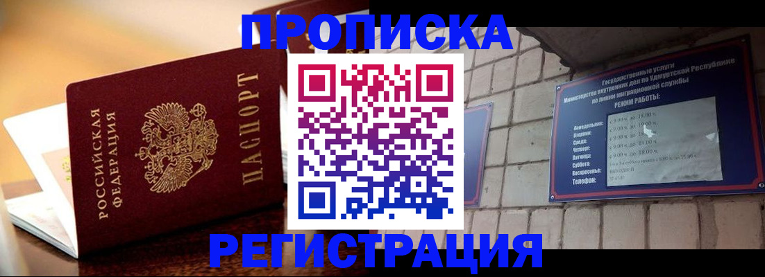 временная регистрация в Ирбите