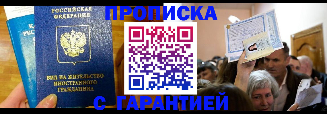 временная регистрация в квартире в Ирбите