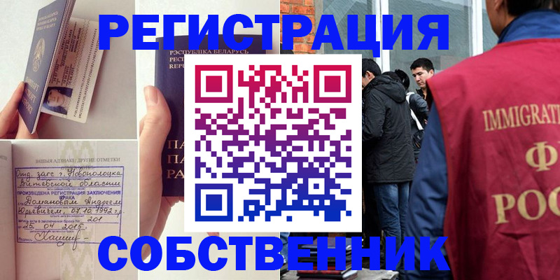 пропишу в квартире в Ирбите