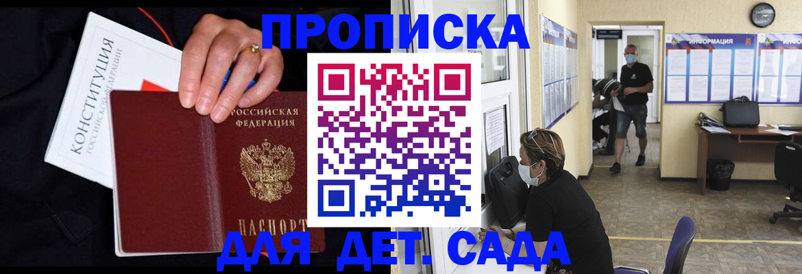 временная регистрация 2025 в Ирбите